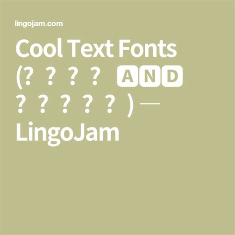 Letter Fonts (𝖈𝖔𝖕𝖞 𝒶𝓃𝒹 𝕡𝕒𝕤𝕥𝕖) ― LingoJam.
